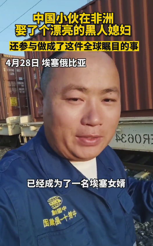 四川小伙和黑人女孩生下混血儿子,现在怎样了?