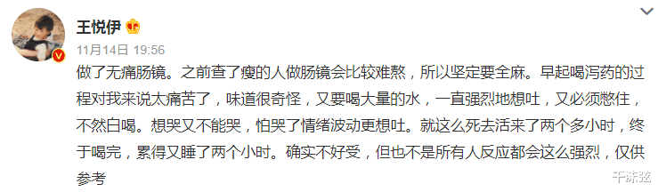 王悦伊|王悦伊因病紧急入院!头发凌乱脸色苍白,华晨宇疑陪伴在侧