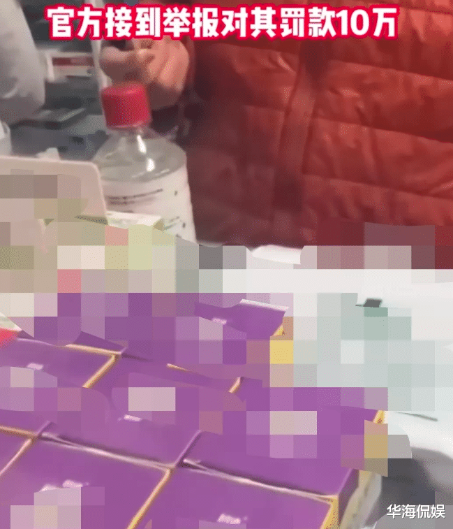 黑龙江哈尔滨,女子购买体温计被药店捆绑临期药,官方:罚款10万!