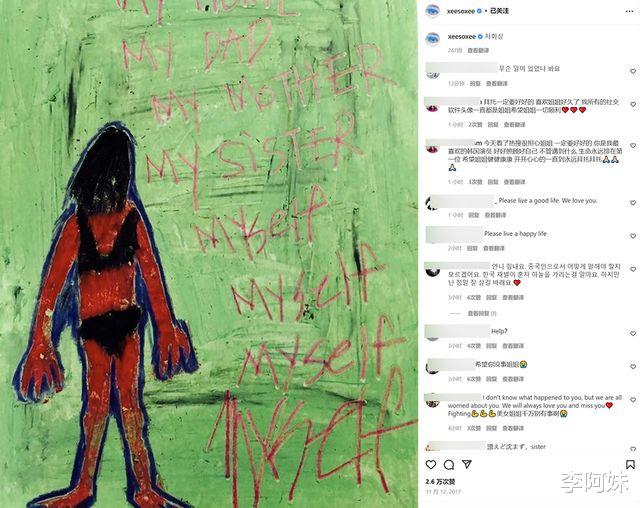 韩素希|?韩国女星韩素希发声报平安后,可更多求救信号被扒?