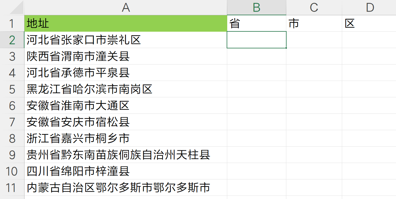 excel|精心整理Excel从文本中提取指定字符的4种案例！