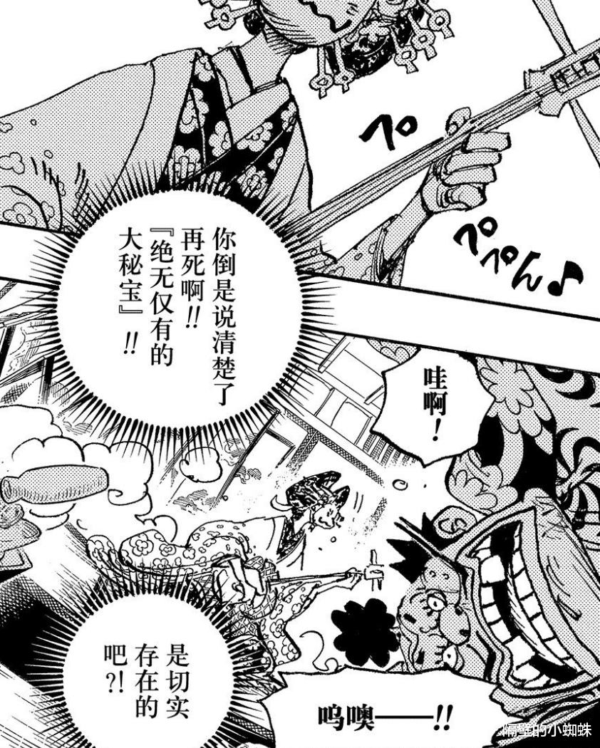 海贼王|海贼王1041话，小紫突然倒地不起，被大蛇玷污了？网友的话很有趣