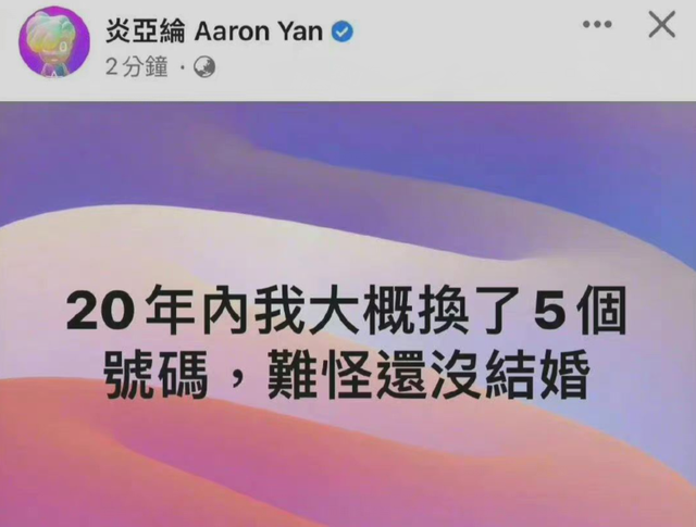 大S|大S瞒着家人再婚，S妈当场开骂，因迫切见面而登记，炎亚纶也吃瓜