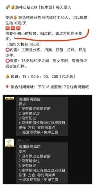 生肖|“进过方舱的不要、阳过的不要”，先别急着骂企业