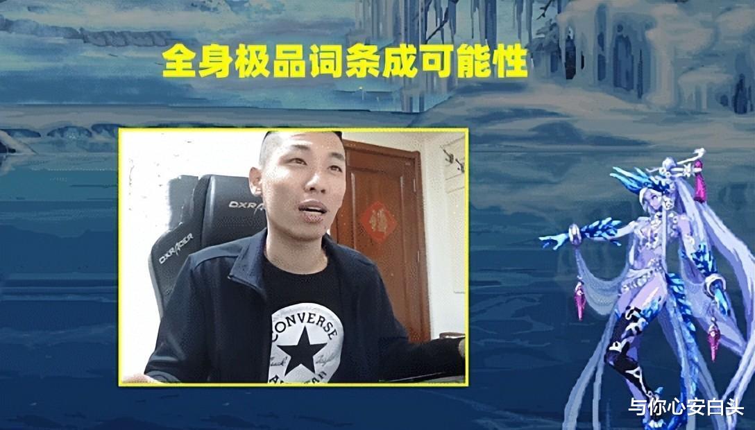 DNF:极品词条“烂大街”?旭旭宝宝笑了,洗自定义道具可交易