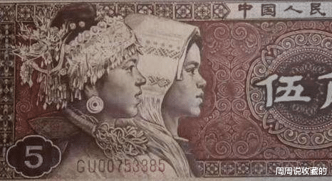 |GU冠号的5角纸币你收藏了吗?单张价值可达5000元