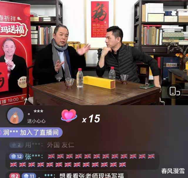 书法|物有所值?张铁林直播售“福”,一“福”1688,你会购买吗?
