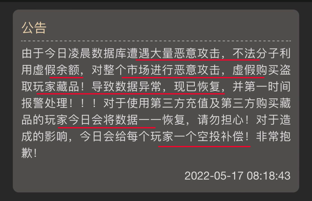 联邦快递|庞氏骗局！155万用户“数藏平台”疑失联：一张图片10万谁在买？