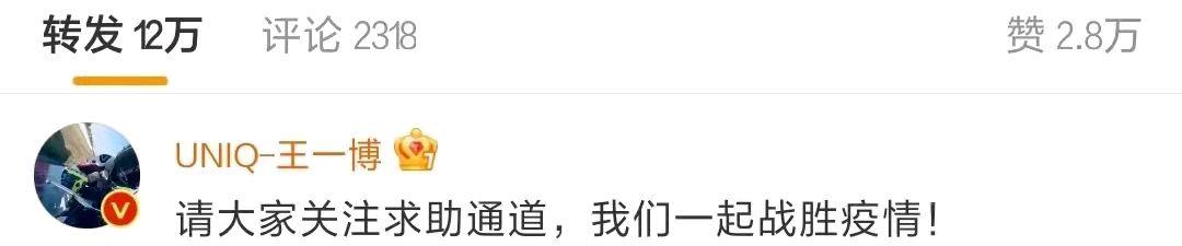 王一博|王一博三天连更11条电台语音,深夜发博,正能量行为再出圈!