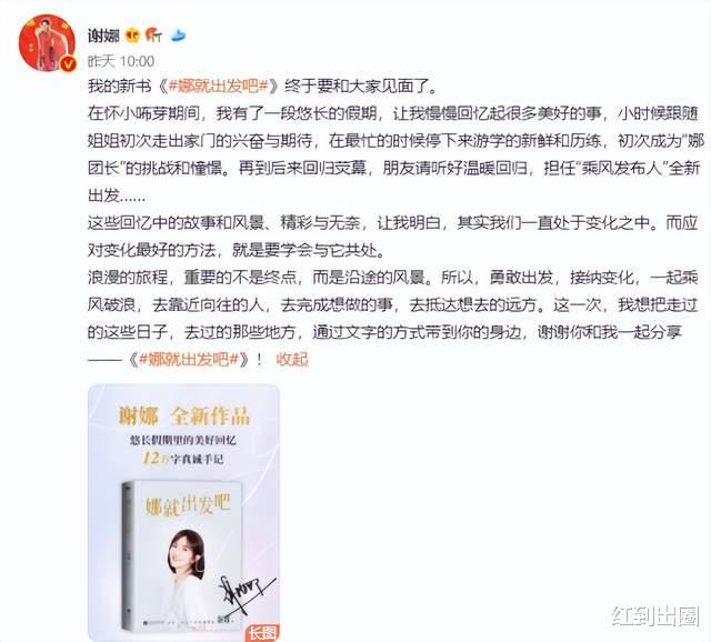 谢娜|谢娜孕晚期全身照曝光!全家为二胎举办百日宴,现场布置热闹奢华