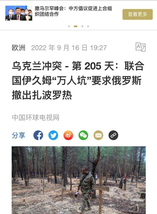 伊久姆乱葬岗发现至少450具尸体,有儿童,99%有暴力折磨的痕迹