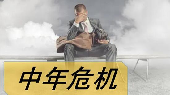 |30岁还没当上领导，就没有出路了吗？