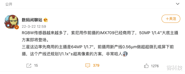 传感器|全新RGBW传感器即将上线,对比传统传感有何优势?绿厂调校有看头