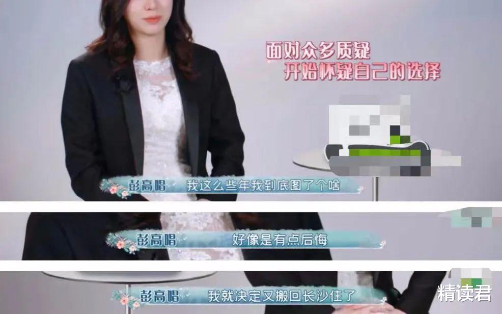 校花|北大校花转行做演员遭打击:别高估自己的能力,别低估现实的残酷