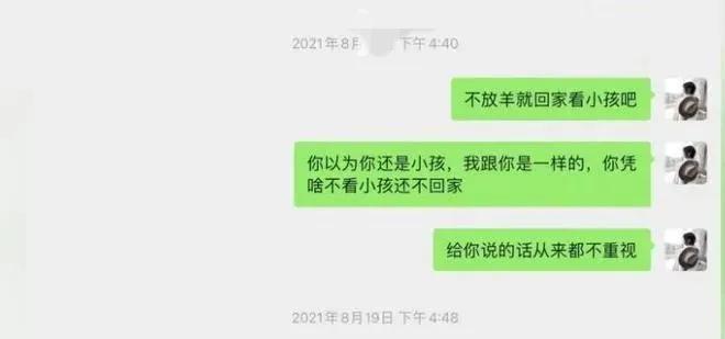 惠然|千万粉丝的“灰太狼的羊”和老公王某彻底闹掰了