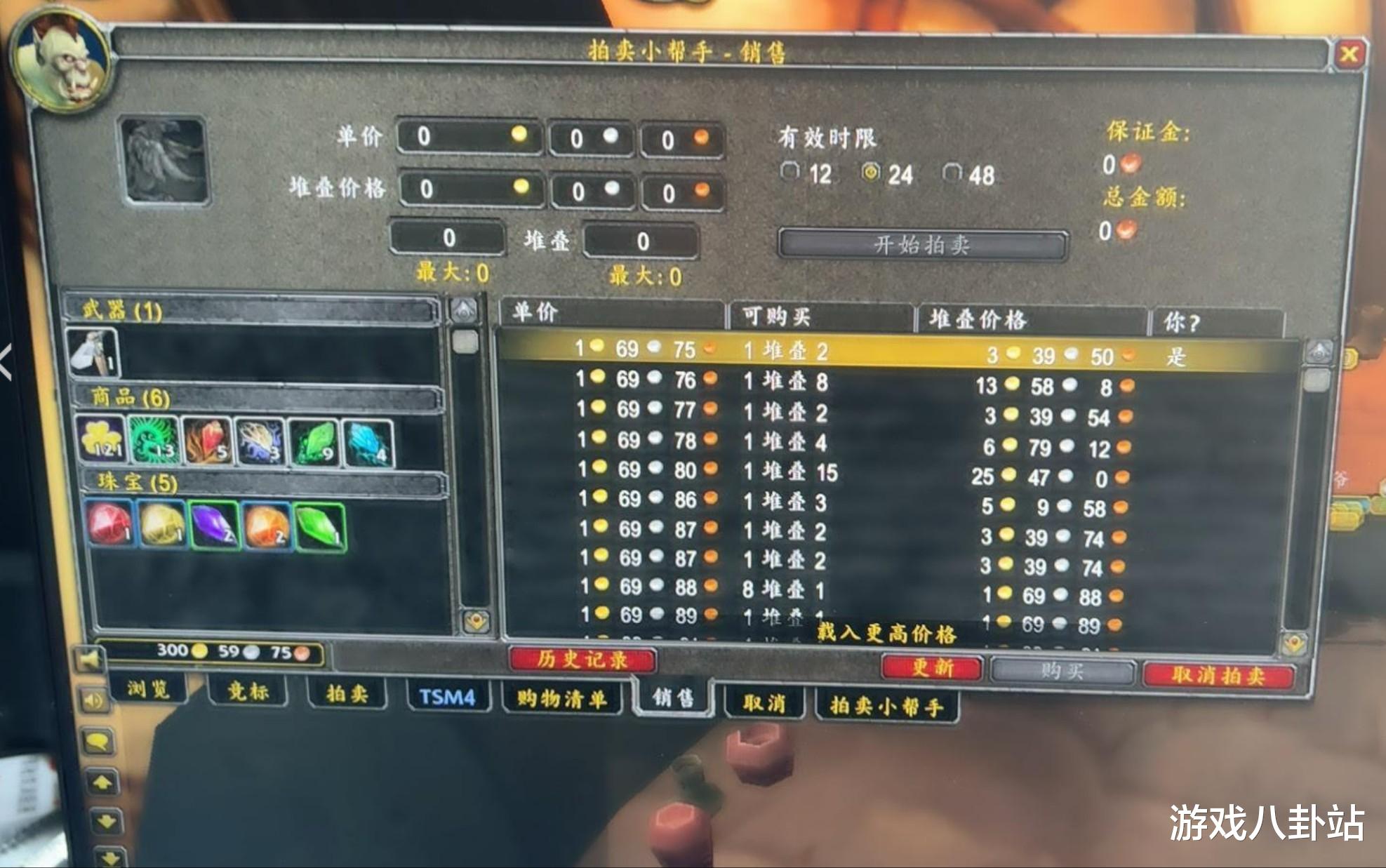 魔兽WLK:玩家卖草药被坑,12组蛇信草仅售4银币,这个锅谁背?