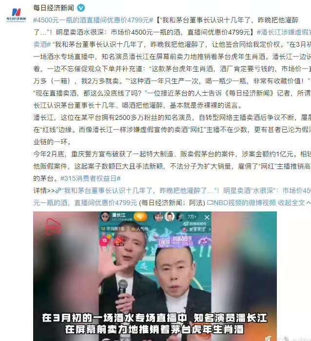 王丽坤|潘长江虚假宣传被315晚会打假，本人回应：我是老实人，被人陷害