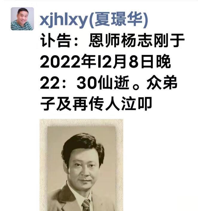 郭德纲|郭德纲恩师杨志刚去世,有些恩怨该了了,有些误解该澄清了