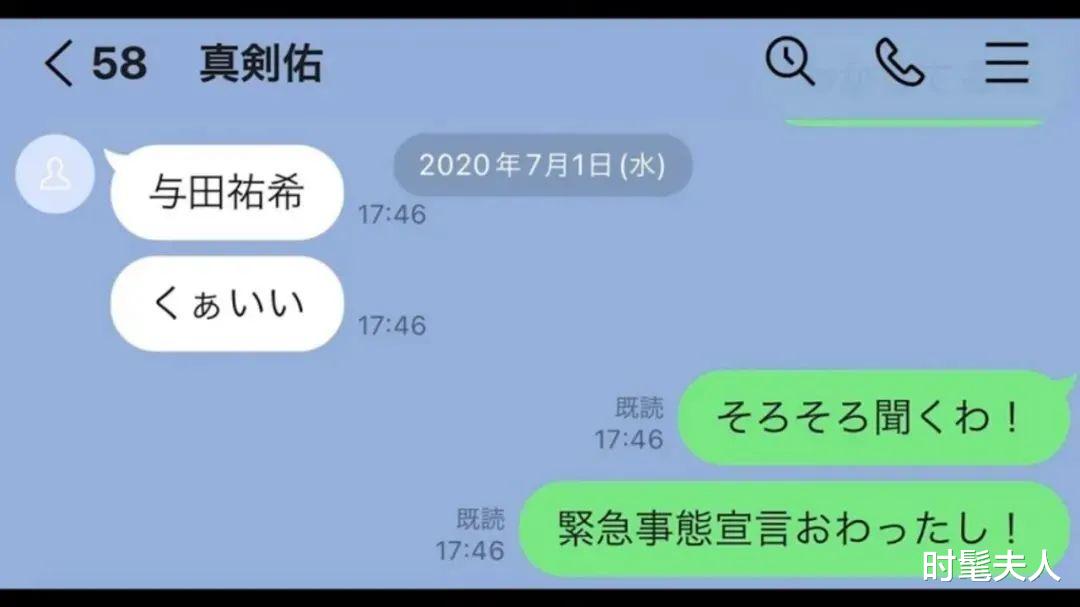 新田真剑佑|天！他是第二个吴亦凡？快坐牢吧