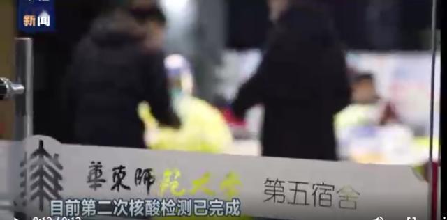 普陀|上海华东师大普陀校区第五宿舍实行48小时封闭管理
