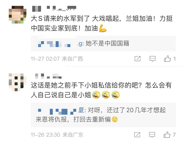 张兰|曝张兰曾当夜总会妈妈桑,为救旗下小姐遭客人威胁