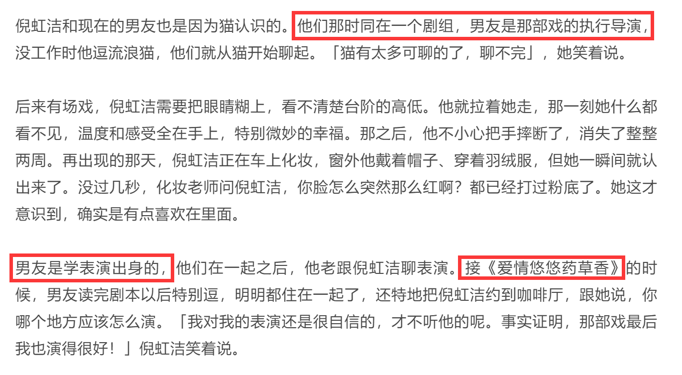 倪虹洁|43岁倪虹洁自曝新恋情，男友身份长相曝光，不介意女方曾离婚生子