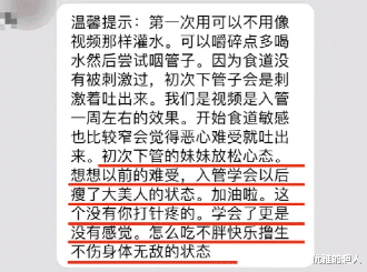 胃酸 50cm仙女管插入体内，遭1.7亿人围观：姑娘，有什么值得你拿生命去换？