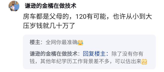 杭州30岁美女存款120万,年薪40万被相亲男嫌弃:工作不稳定
