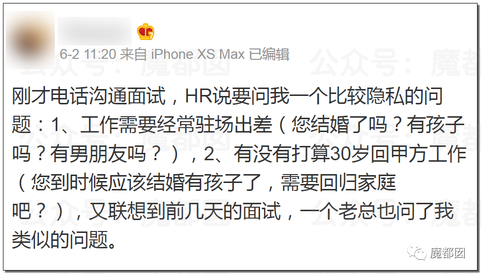 穿衣搭配|反转大瓜？00后面试被拒后，直接将公司举报到歇业，引发爆议！
