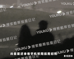 周扬青|咦,他俩真在一起了?