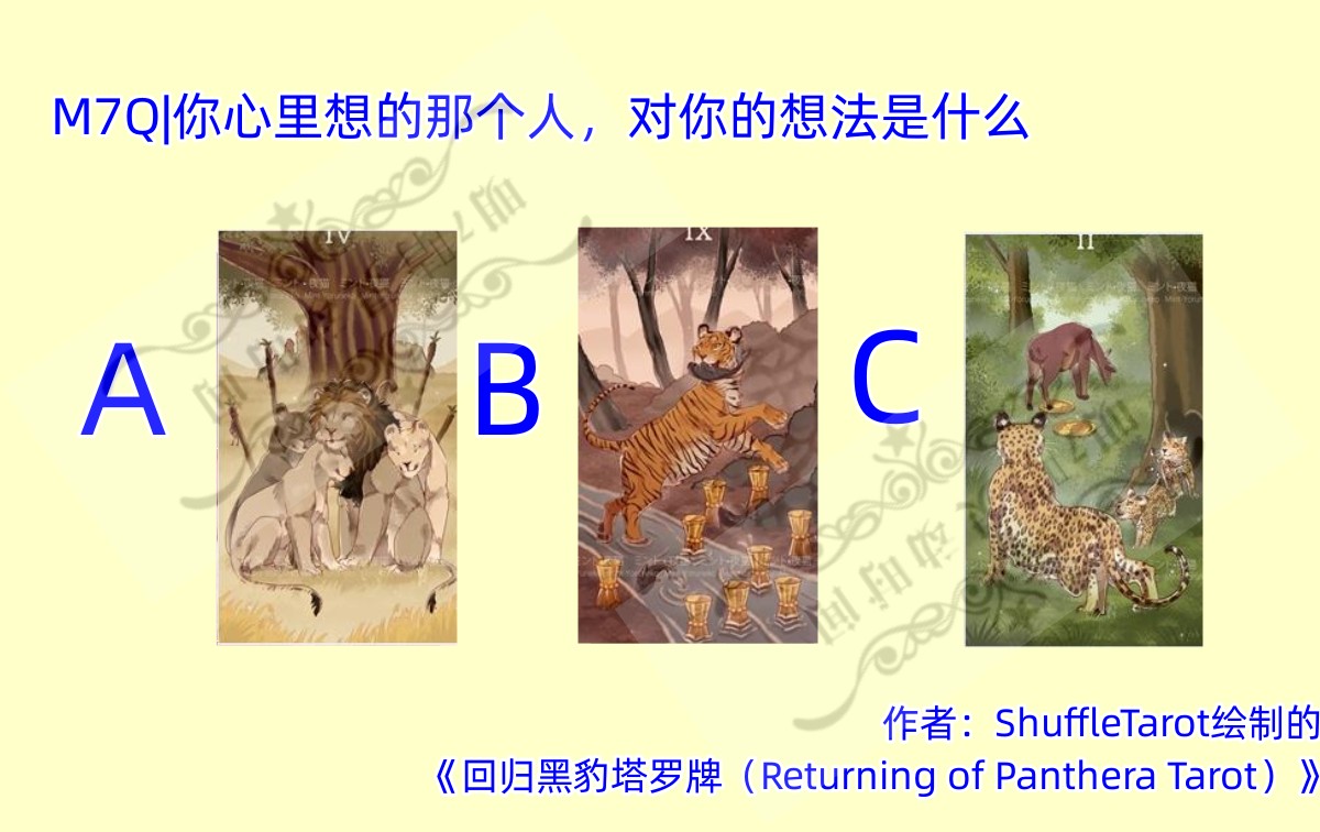 |你心里想的那个人,对你的想法是什么(针对职场的)|明7啨