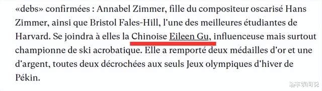 谷爱凌|恭喜!19岁谷爱凌将参加巴黎名媛舞会,以中国人身份与其他人斗艳