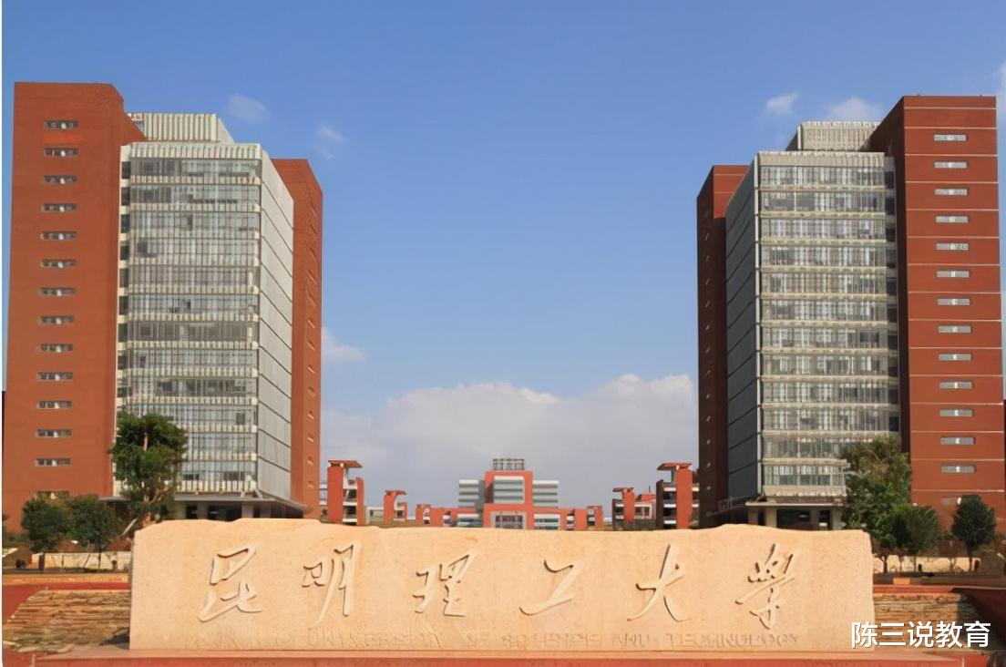 云南|恭喜！云南将要迎来一所“双一流高校”，已经获得官方全力支持