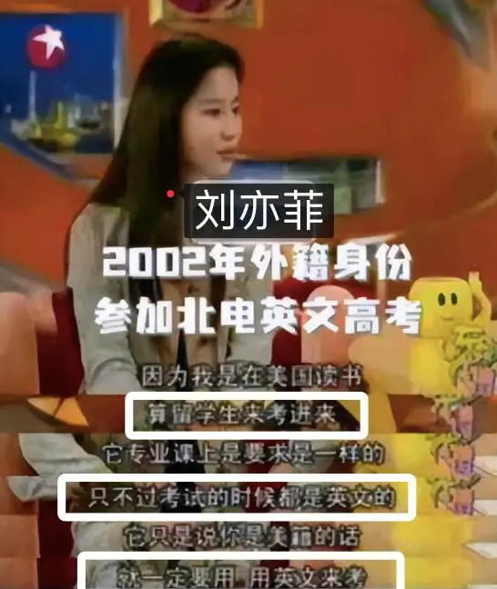 刘亦菲|刘亦菲干爹也是靠神仙姐姐,名利双收