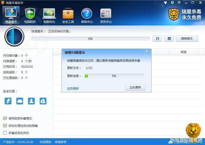 |那些年我们用过的杀毒软件,没病毒时它们就是最大的病毒