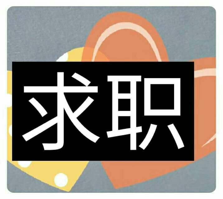 狐狸|狐狸求职记