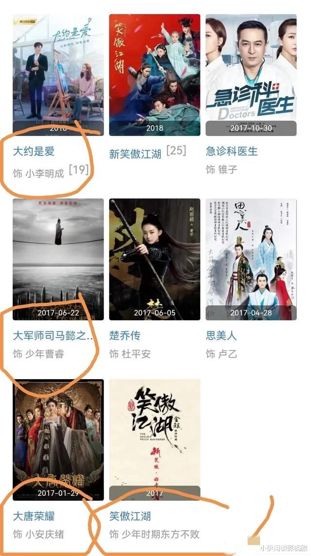 张天爱|《且试天下》杨洋是在稀烂的剧情里，认真地演，男配也都是亮点