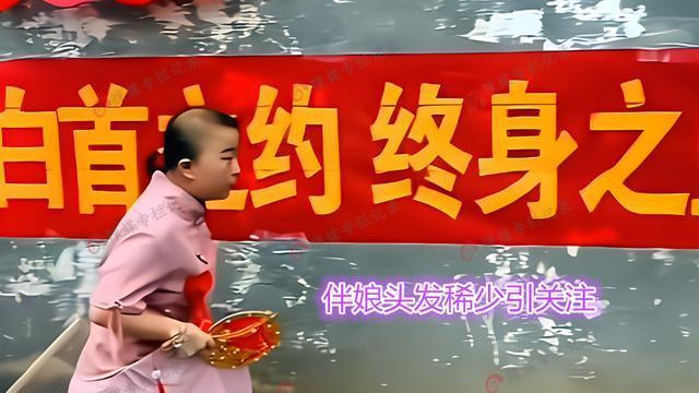 伊隆·马斯克 伴娘因头发稀少被嘲，新娘：我闺蜜是程序员年薪50万