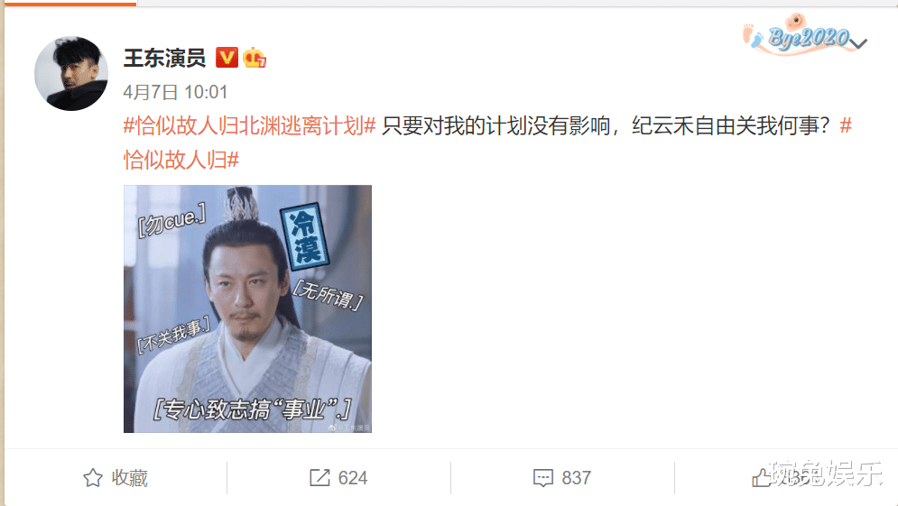 王东|王东妻子发文寻夫未果，深夜再晒王东两年前照片，没女儿时很恩爱