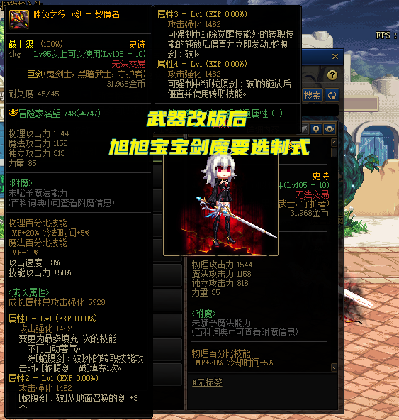 春夏穿搭|DNF：9.22武器改版取舍迷茫？旭旭宝宝晒全职业，军团版本武器选择