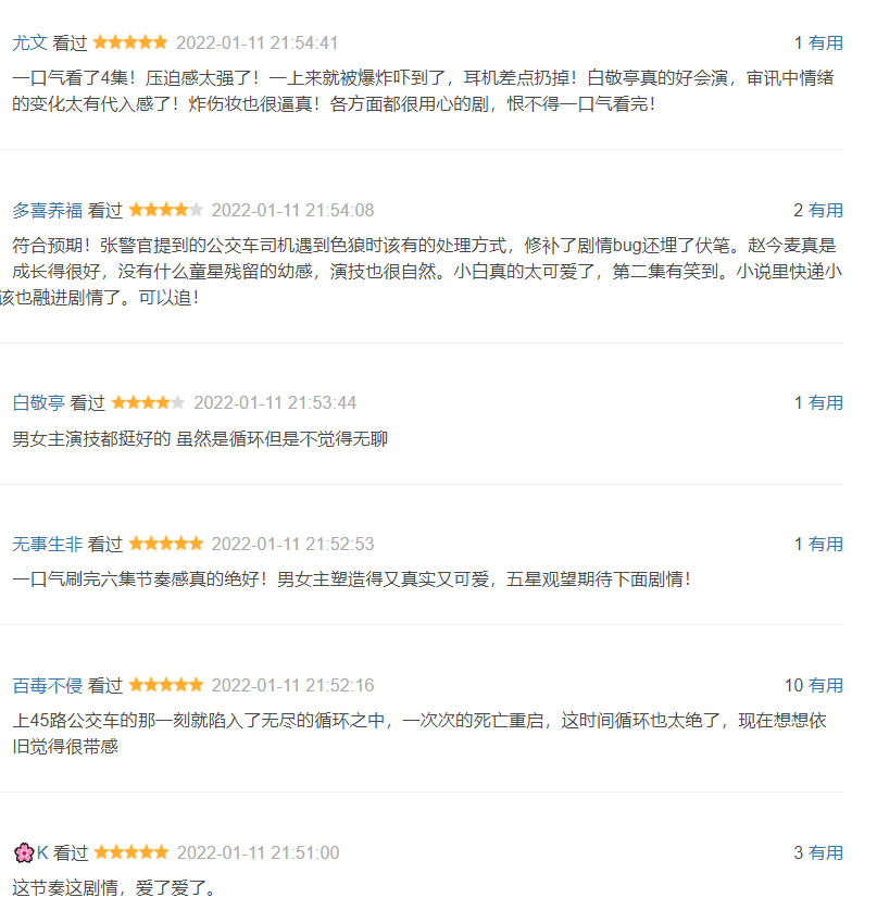 赵赫|播放量破3500万，豆瓣被好评刷屏，白敬亭一出手就是王炸剧