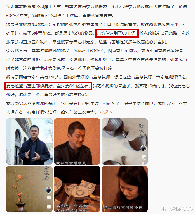 李亚鹏|喜大普奔，这男万人迷终于垮台