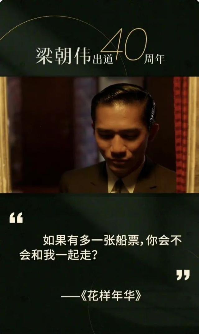 梁朝伟|梁朝伟纪录片内容曝光:不社恐,与刘嘉玲分居已久,与星爷还联系!