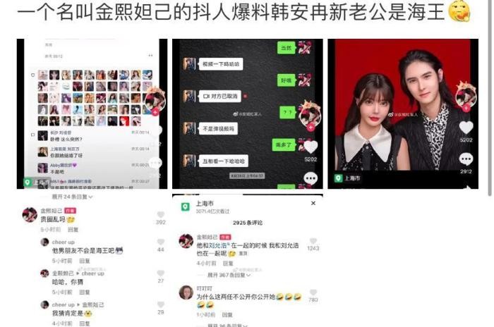 安然|22岁网红韩安然生病住院，婚后不到半年就病倒