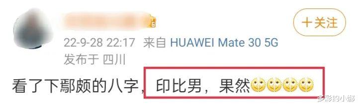 鄢颇|跟他好过的女明星，都没有好下场？