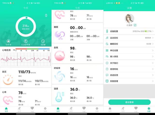 智能手表|随身陪伴的健康管家，dido E10血压心电智能手表体验