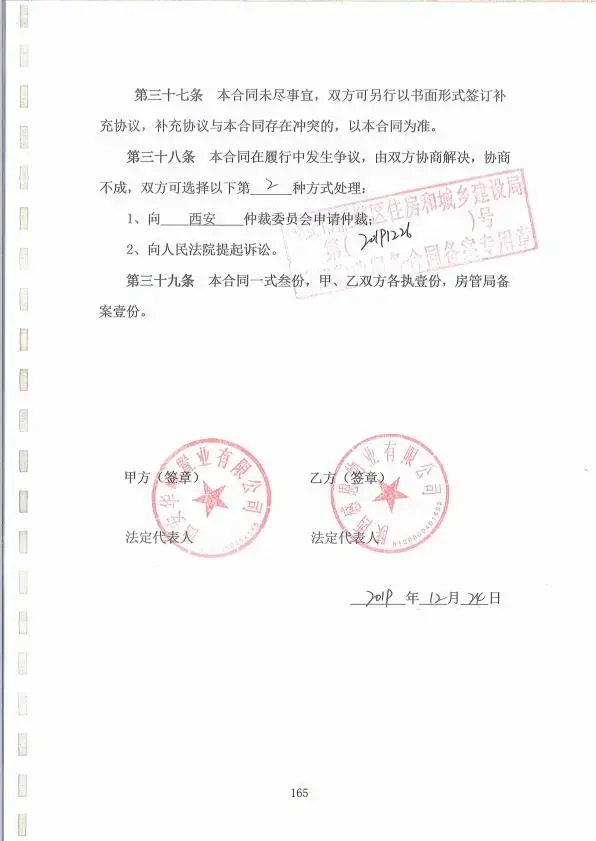 天朗地产集团混淆视听，请公示在感恩时代广场合法物业管理备案手续
