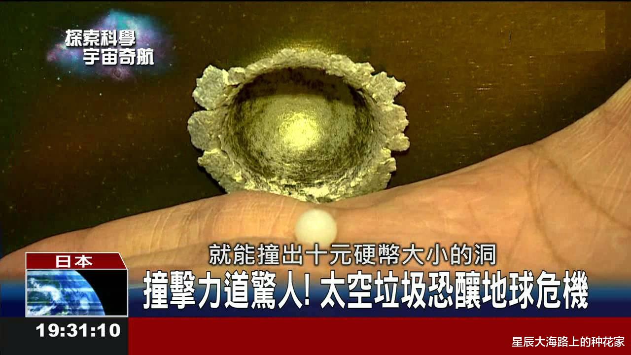 假如在空间站上,使劲向地球扔出一把螺丝刀,能否成功击中地球?
