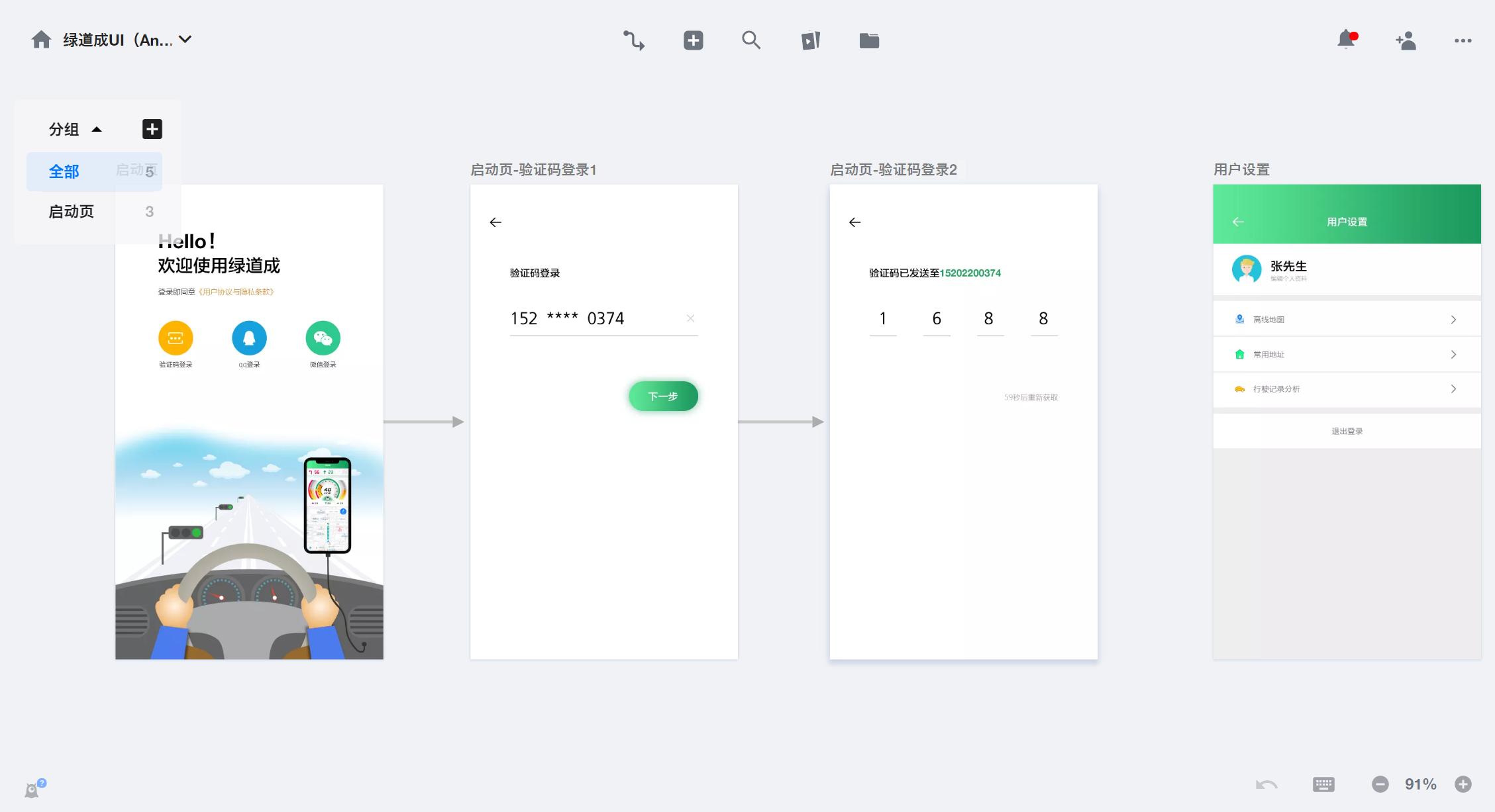 软件|设计高手都在用的团队协作软件，拿走不谢