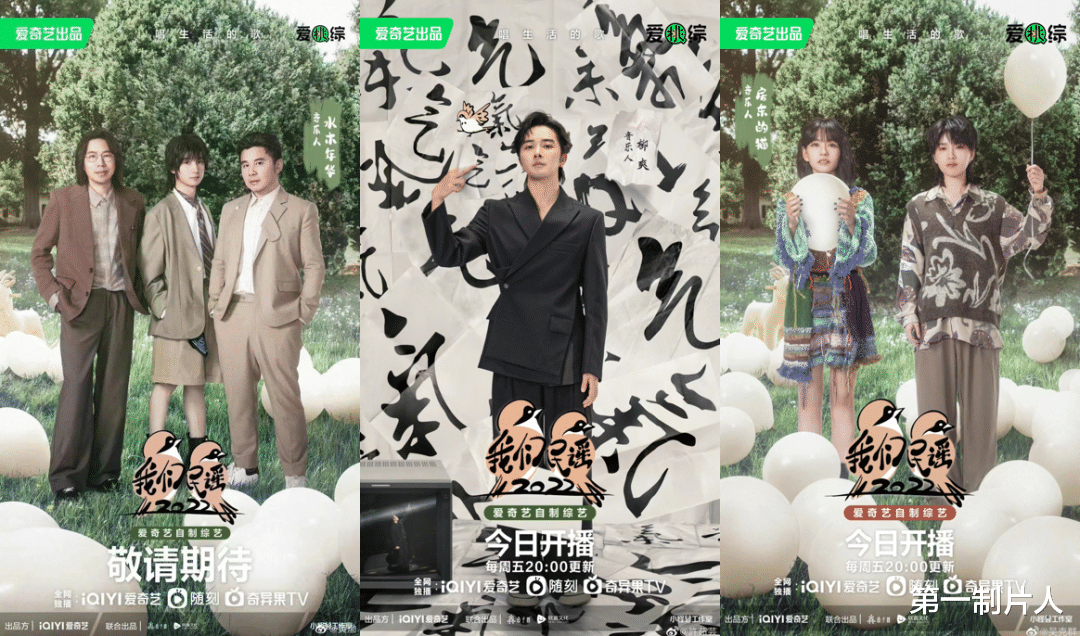 民谣|这档音综新爆款应运而生，是必然还是偶然？